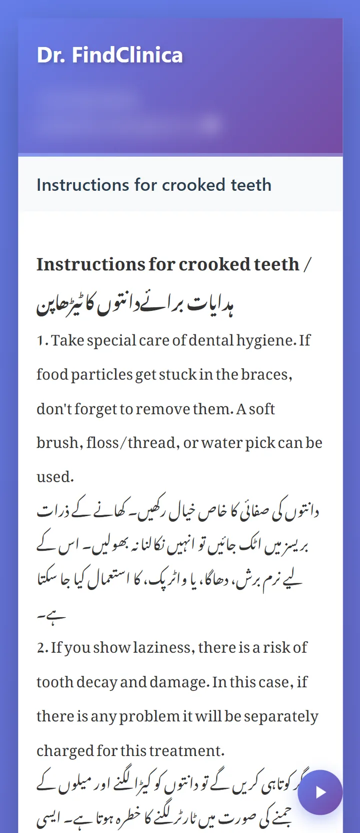 Braces aftercare instructions on a patient's phone in English and Urdu — FindClinica dentist & medical software