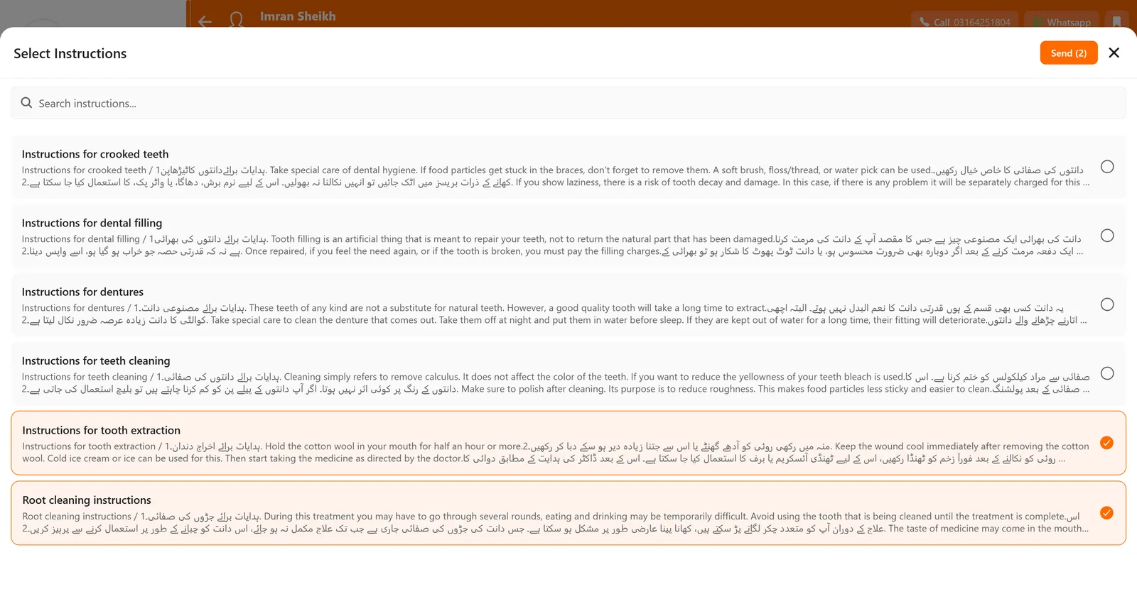 Selecting aftercare instructions for a patient in FindClinica — FindClinica dentist & medical software